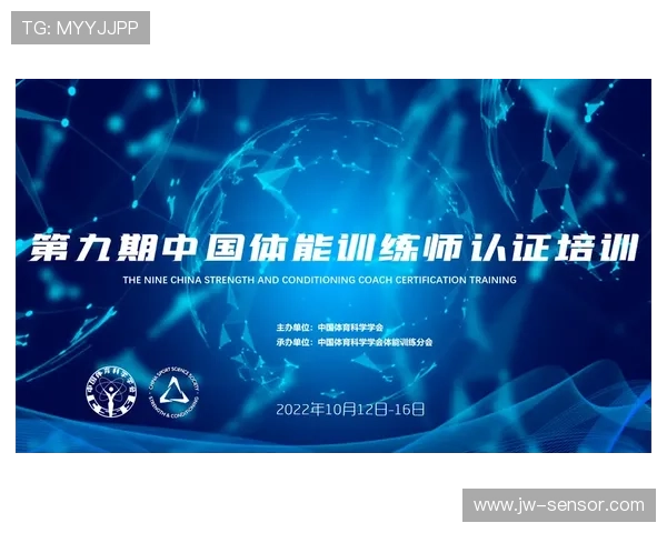 体育专家深度分析：如何通过科学训练提升运动员竞技状态与体能极限 - 副本 - 副本